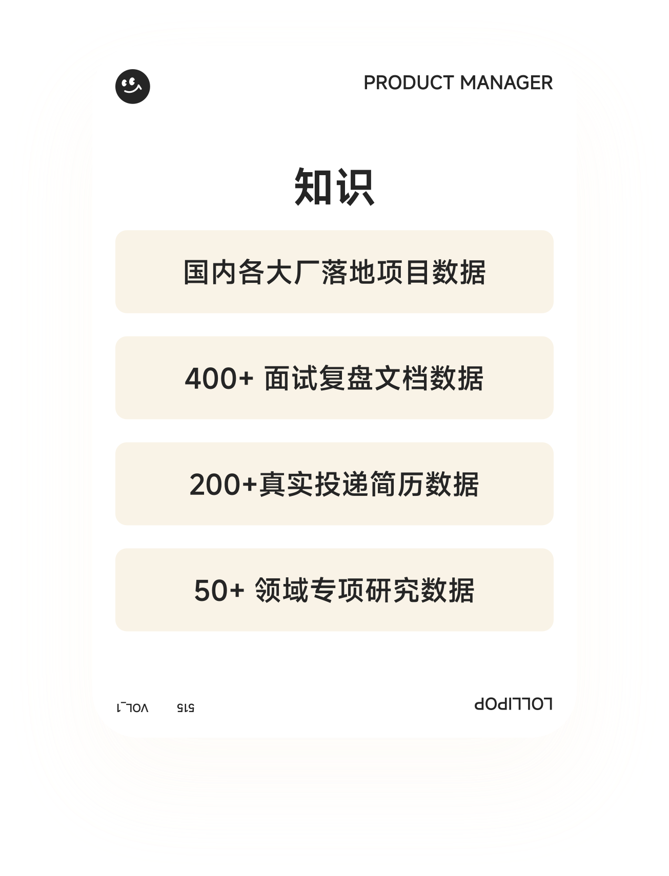 产品功能