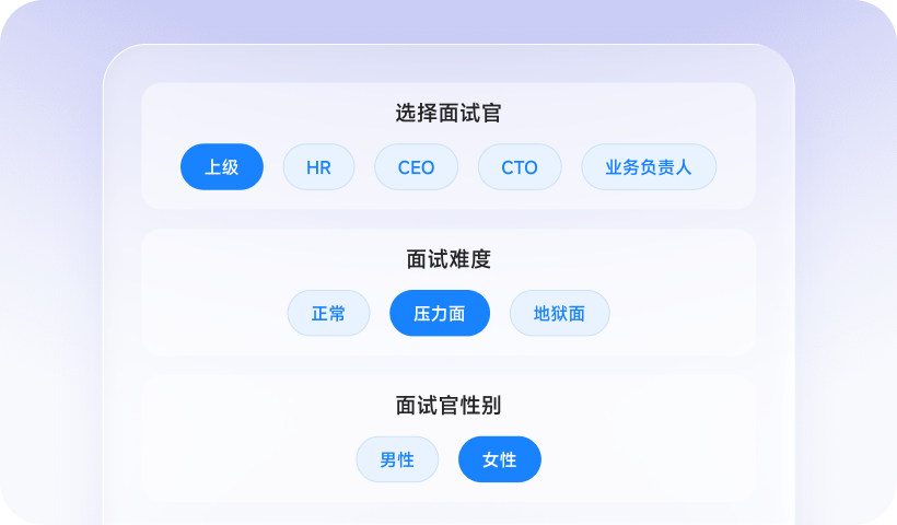 面试自由定义难度